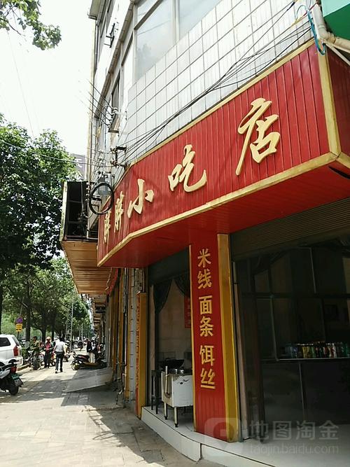 附近的小吃店_附近的小吃店怎么走