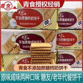 青岛饼干_青岛饼干品牌大全