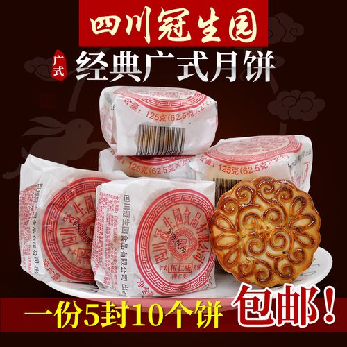 成都月饼价格_成都月饼价格表图片