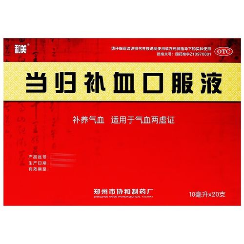 气血不足吃什么好_气血不足吃什么药效果最好