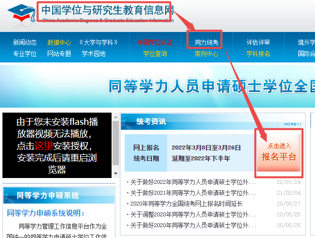 中国在职研究生网_中国在职研究生网官网