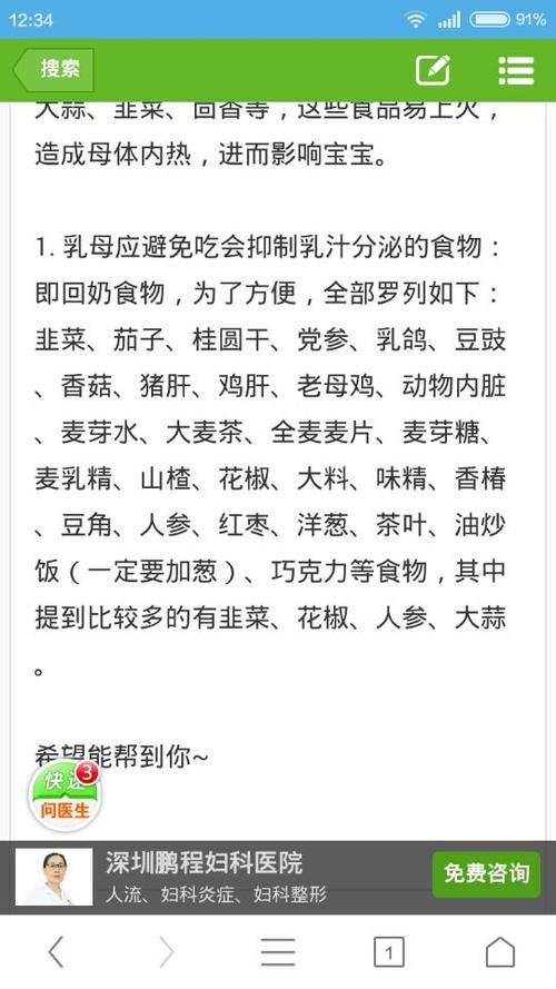 吃什么可以回奶_吃什么可以回奶最快最有效