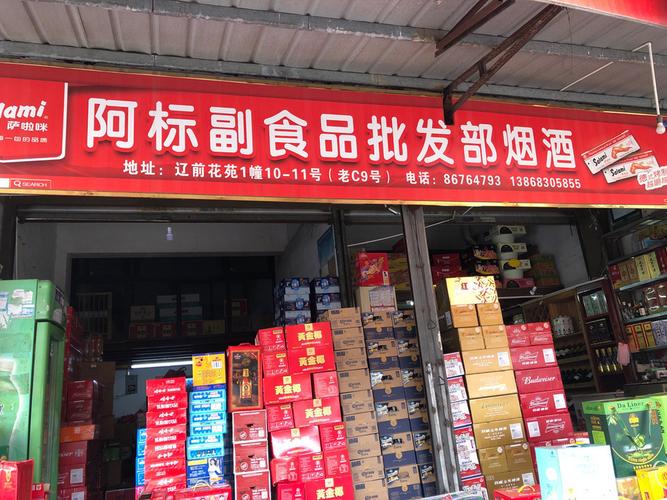 副食品批发网_副食品批发网站哪个好