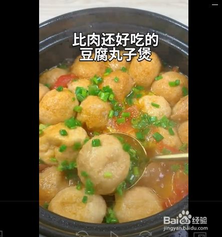 豆腐肉_豆腐肉丸子的家常做法