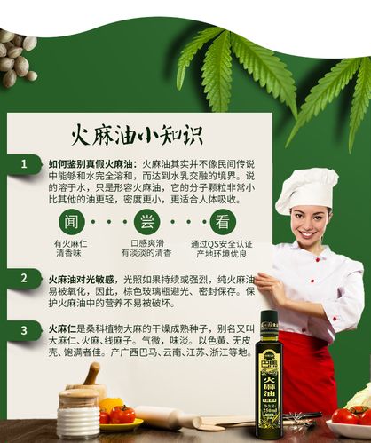 火麻_火麻油的功效与作用