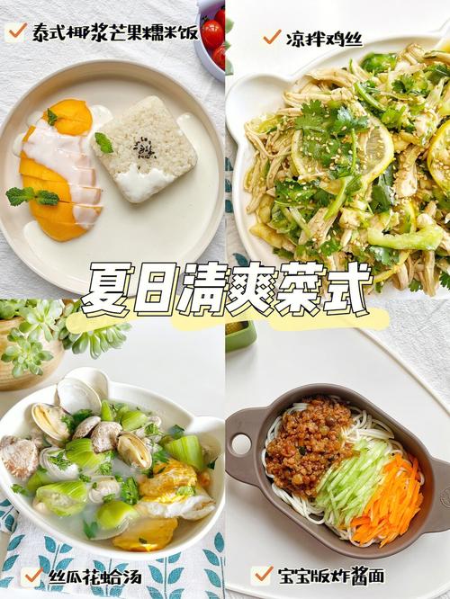 夏天吃什么菜好呢_夏天吃什么菜呢食谱