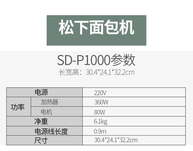 家庭用面包机_家庭用面包机的价格表