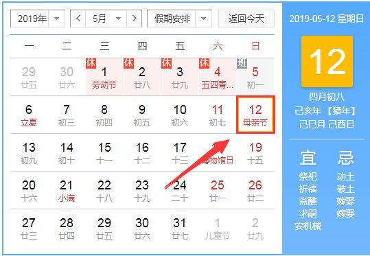 2016年母亲节_2016年母亲节是几月几日