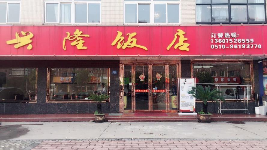 饭店加盟店排行榜_饭店加盟店排行榜前十名