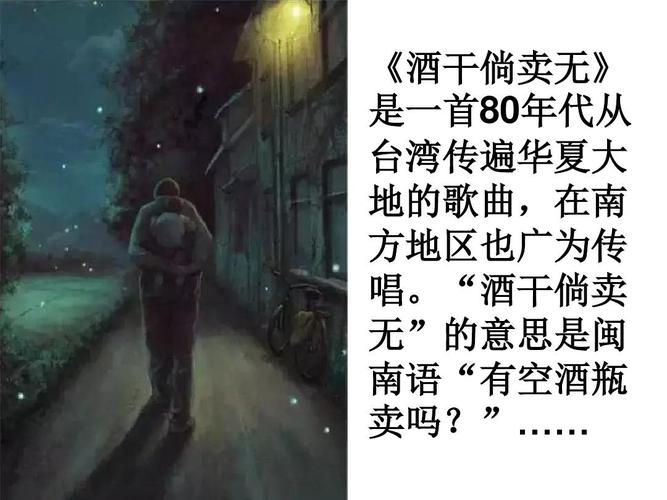 酒干倘卖无什么意思_酒干倘卖无是什么意思?