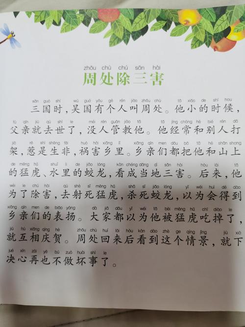 三字经里的故事_三字经里的故事有哪些