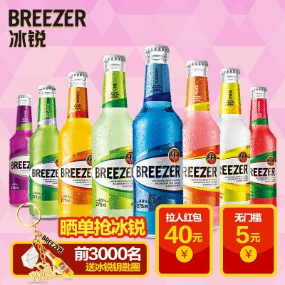 breezer酒_breezer酒多少钱一瓶