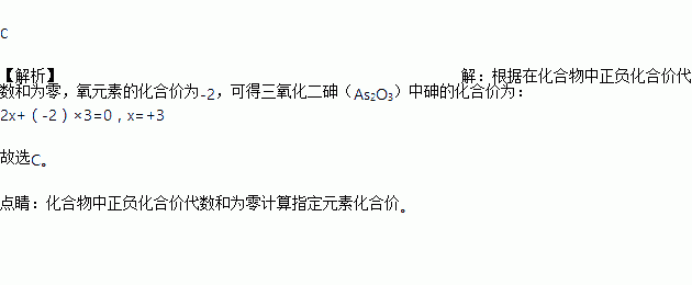 砒霜的成分_砒霜的成分是什么化学