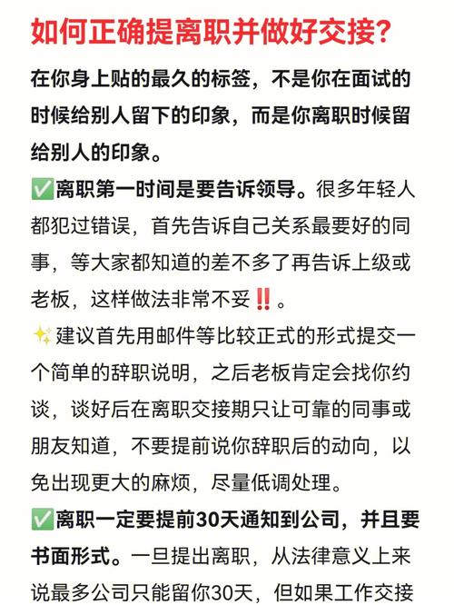 跳槽注意事项_跳槽注意事项:离职前要做好的7个准备工作