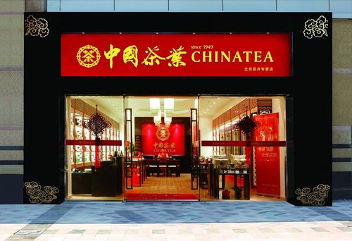 中国茶叶连锁店_中国茶叶连锁店排名