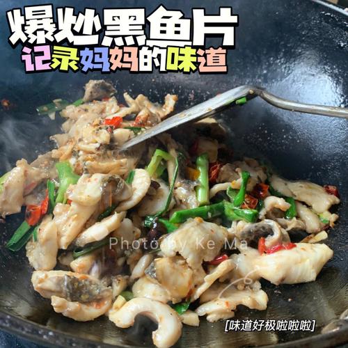 黑鱼_黑鱼怎么做好吃又简单