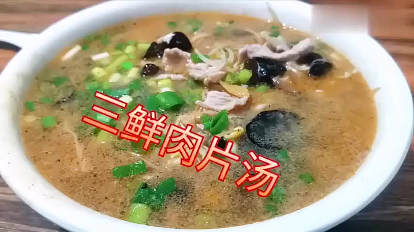 肉片汤_肉片汤里面加什么菜好吃