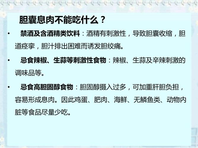 胆囊息肉饮食_胆囊息肉饮食需要注意什么