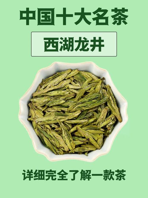 西湖龙井茶的特点_西湖龙井茶的特点及简介