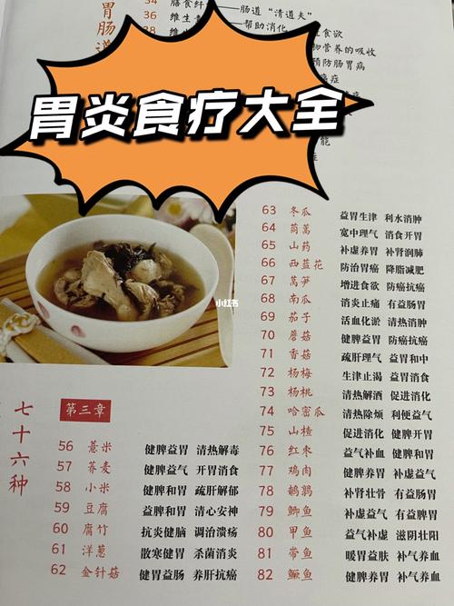 胃溃疡怎么食疗_胃有溃疡怎样才能调理好