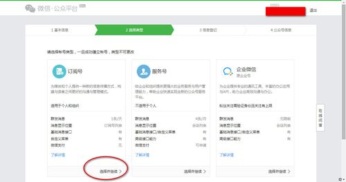 微信公众号如何申请_政府微信公众号如何申请