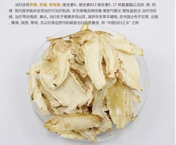 当归粉的功效_当归粉的功效与作用及食用方法禁忌