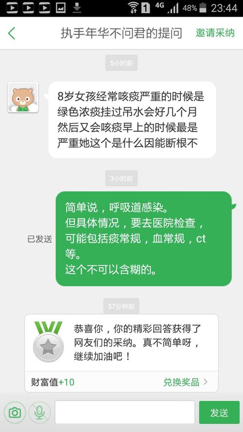 咳痰_咳痰是绿色的怎么回事