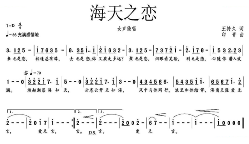 海天之恋_海天之恋宝坻电话