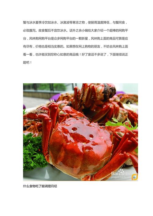 吃螃蟹的禁忌什么水果_与螃蟹相克的食物