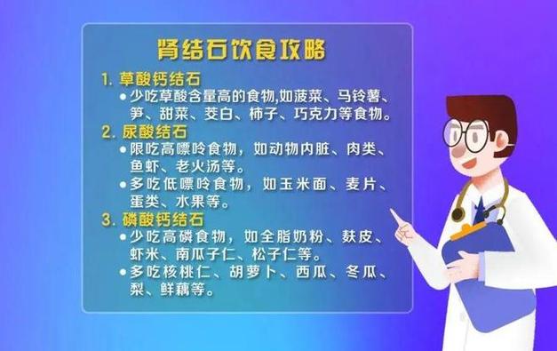 肾结石饮食注意事项_老年人肾结石饮食注意事项