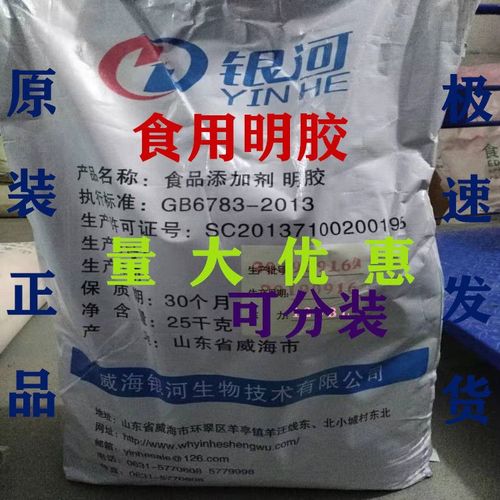 明胶粉_明胶粉的使用方法及用量