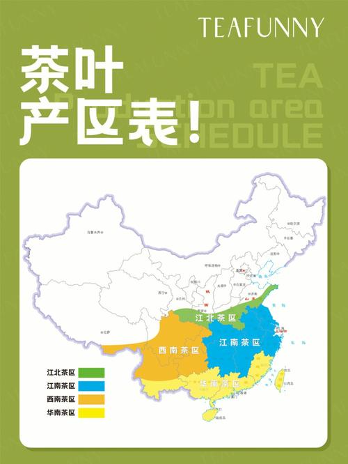 茶叶产地_茶叶产地排名