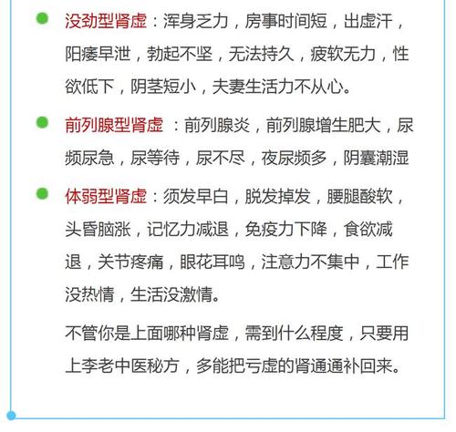 关于阳萎早泄的信息