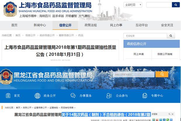 黑龙江省食品药品监督管理局_黑龙江省食品药品监督管理局官网查询