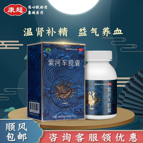 紫河车的功效_紫河车的功效主治