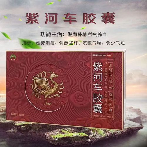 紫河车的功效_紫河车的功效主治