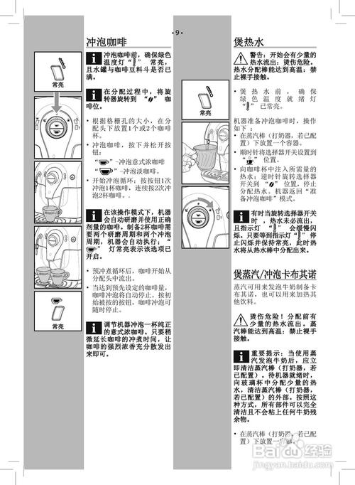 咖啡机使用_咖啡机使用注意事项