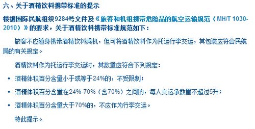 坐飞机可以带酒吗_坐飞机可以带酒吗白酒