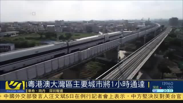 粤港澳城际铁路获批_粤港澳城际铁路获批了吗