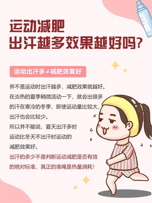 出汗能减肥吗_出汗能减肥吗有效吗