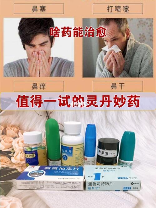 鼻窦炎的症状_鼻窦炎的症状及表现用什么药