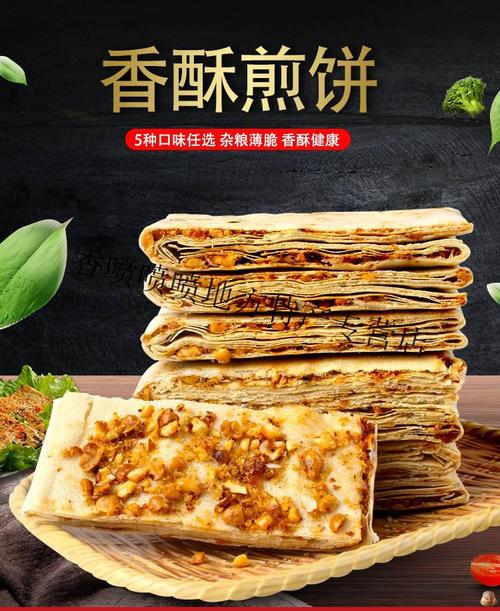 山东煎饼_山东煎饼是哪里的特产