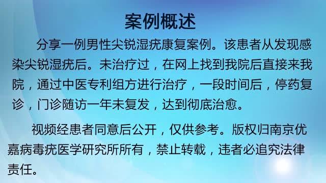 尖锐湿疣治疗方法_男性湿锐尖疣治疗方法