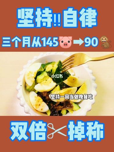 减肥营养晚餐_减肥营养晚餐搭配食谱