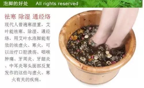 艾叶泡脚的好处_艾叶泡脚的好处与功效女性