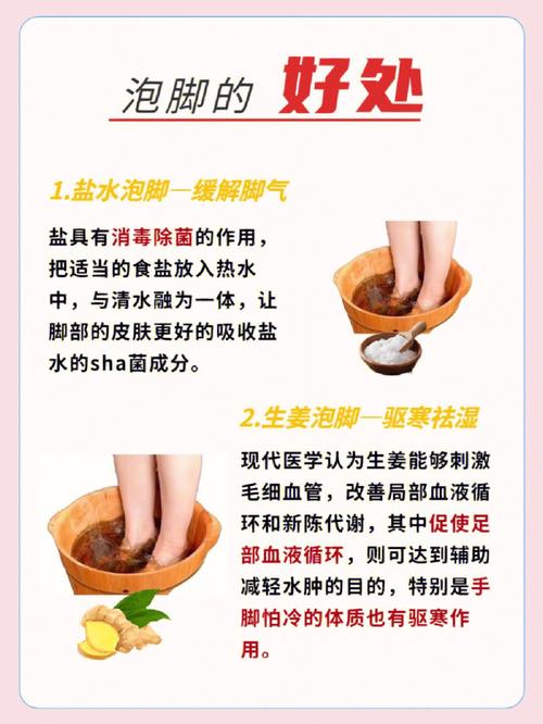 泡脚有什么好处_泡脚有什么好处与功效和作用