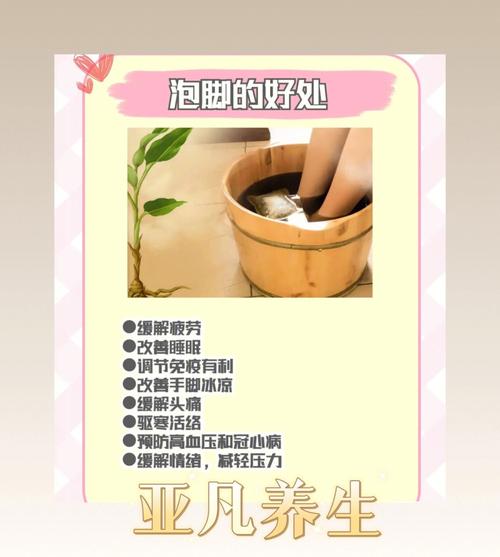 泡脚有什么好处_泡脚有什么好处与功效和作用