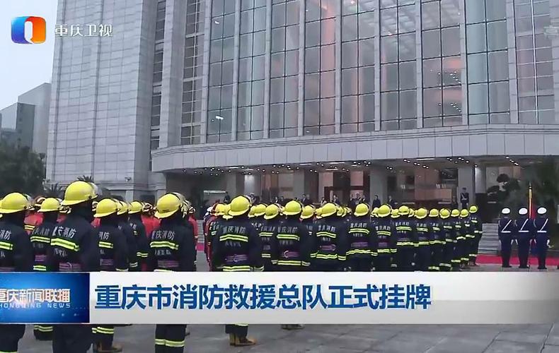 重庆消防网_重庆消防网官方网站