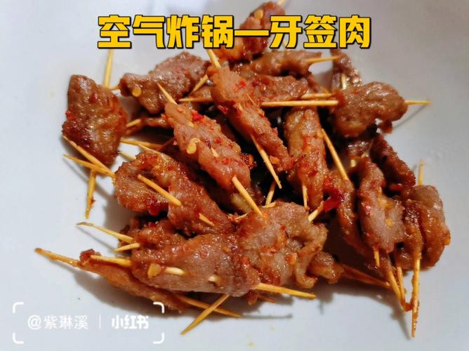 牙签肉的做法_空气炸锅牙签肉的做法