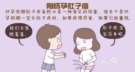 肚子疼怎么办_肚子疼怎么办缓解女生